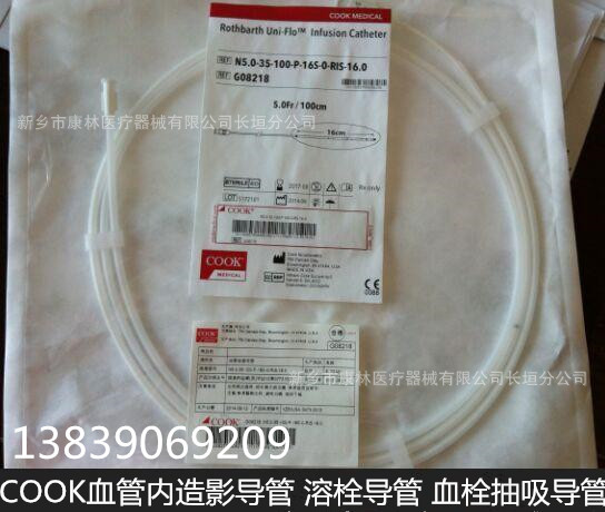 专业可靠的COOK系列导管 血管内造影、溶栓与血栓抽吸的全方位解决方案
