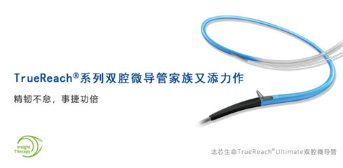 导管系列产品 技术创新与品质保障的结合